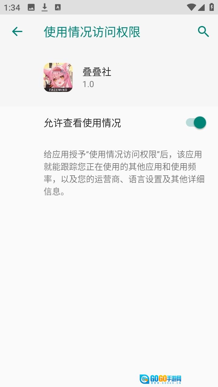 叠叠社手机最新版图3