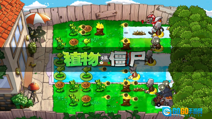 植物大战僵尸MKO版图3
