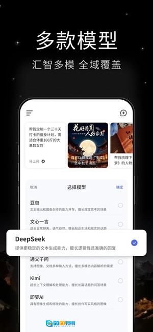 DeepSurf官方最新版图1