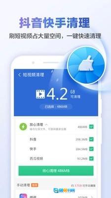 甜枣清理大师图2