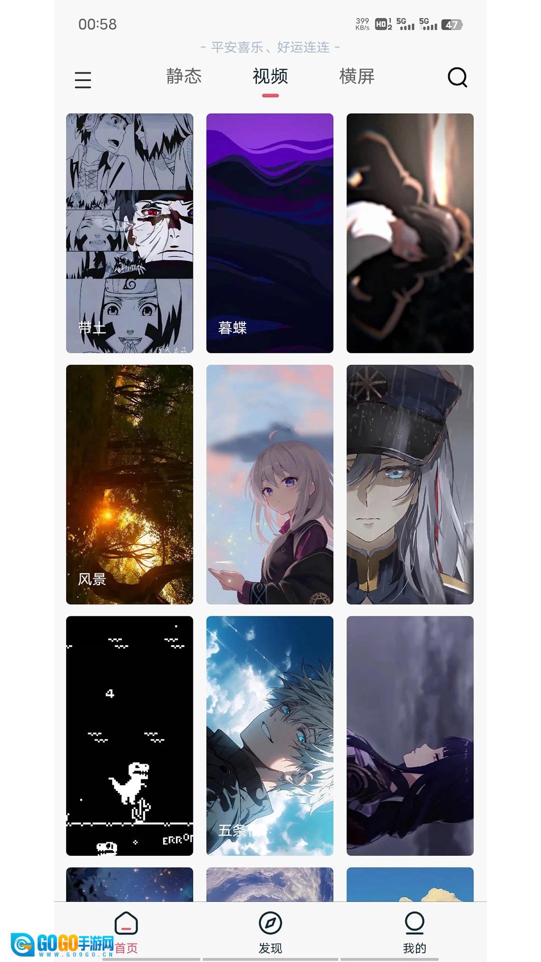 倾心壁纸安卓版图4