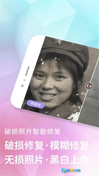 老照片修复器图2