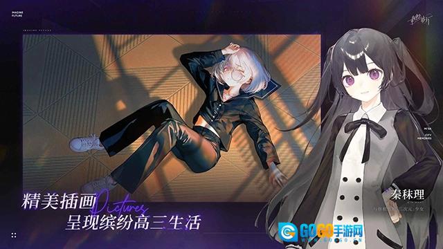 构想彼方正版图4