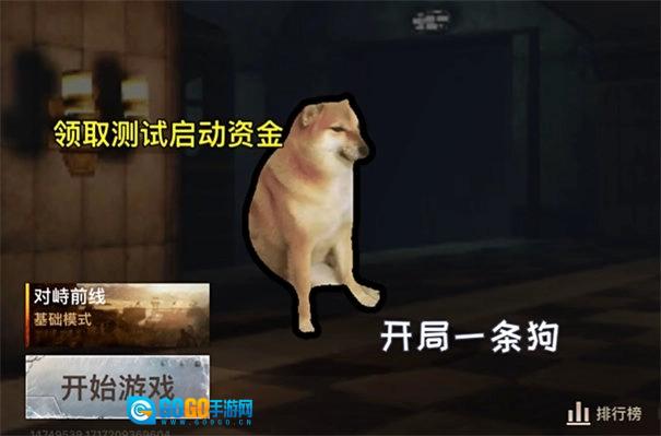 地铁逃生修狗版图4