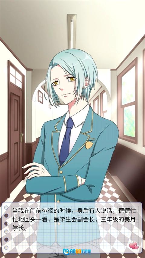 初恋是学生会长安卓免费版图1