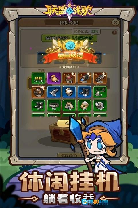 联盟战歌手游免费版图4