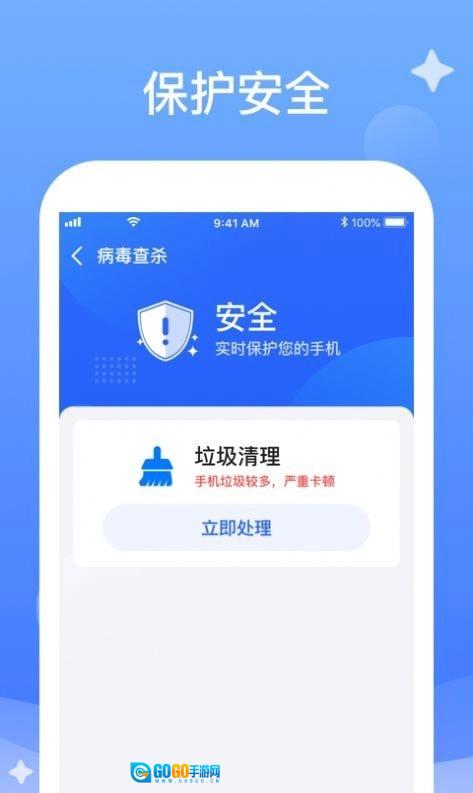 秒速清理图2