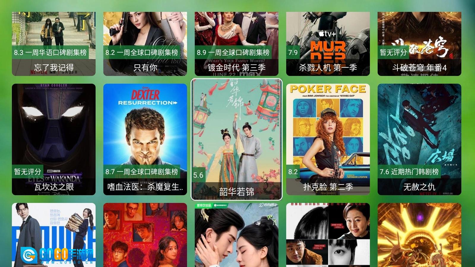 香雅TV本官方最新版图4