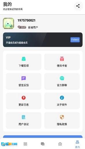 孤煞软件局免费原版图1