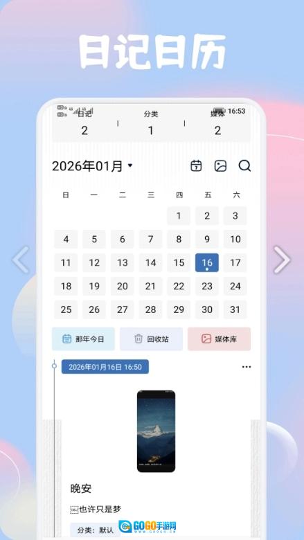 熊猫日记免费版图2