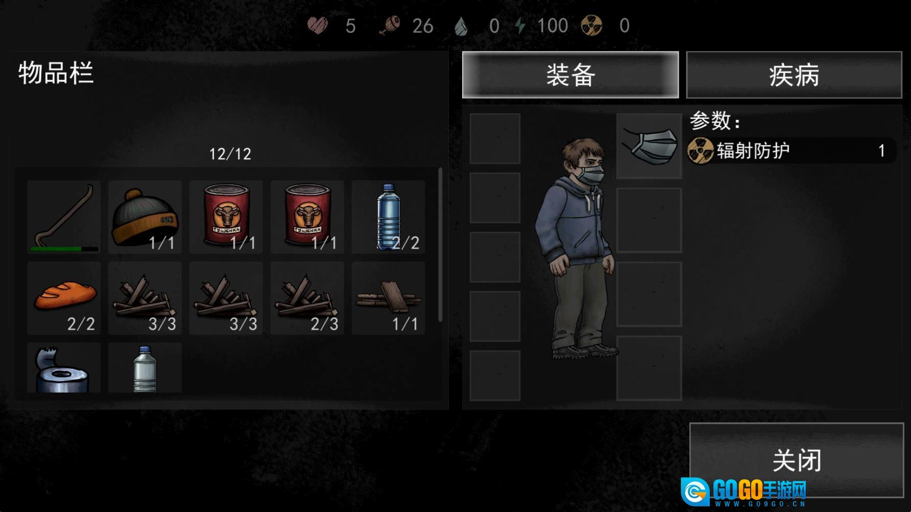 核后之日汉化版图2