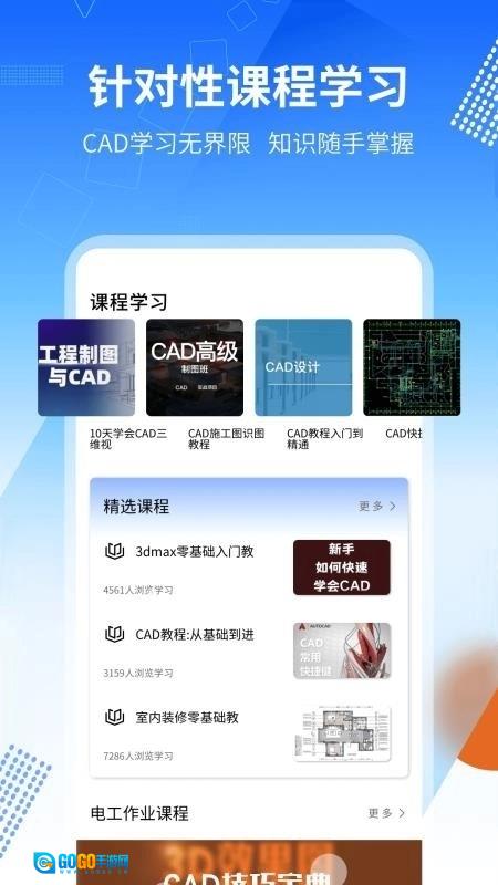 智慧专技在线通用版图2
