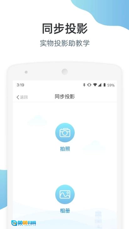 优师端安卓直装版图2