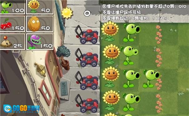 植物大战僵尸进化版图4