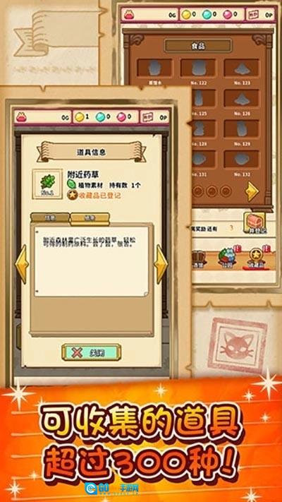 笑容的炼金术师手机版图4