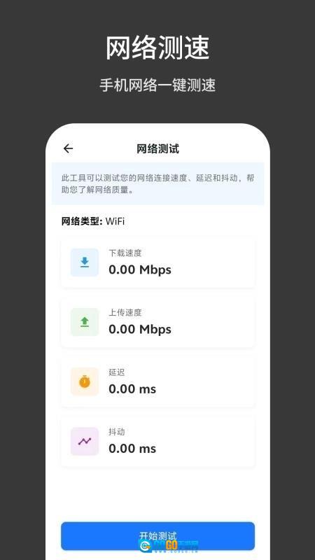 TBox工具箱直装版图1
