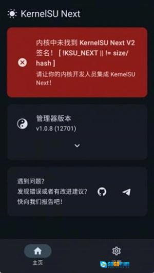 KernelSUnext通用版图4