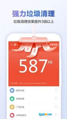 甜枣清理大师图3