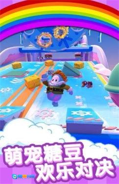 糖豆豆大闯关图1