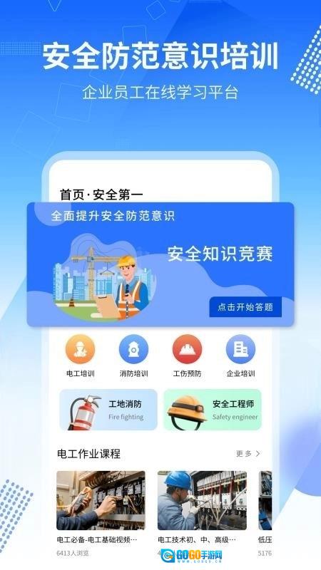 智慧专技在线通用版图1