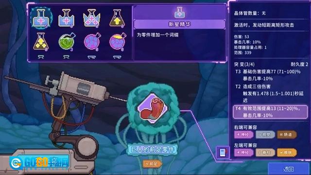 生物原型2无广告版图1