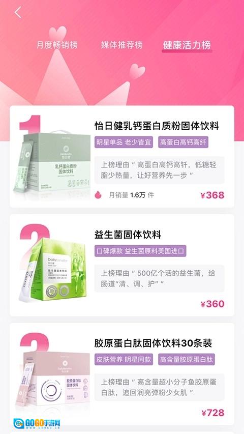 玫琳凯之窗直装版图2