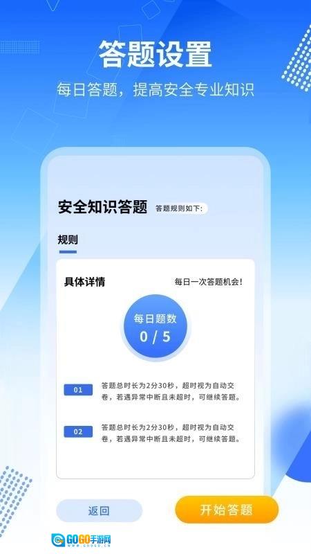 智慧专技在线通用版图4