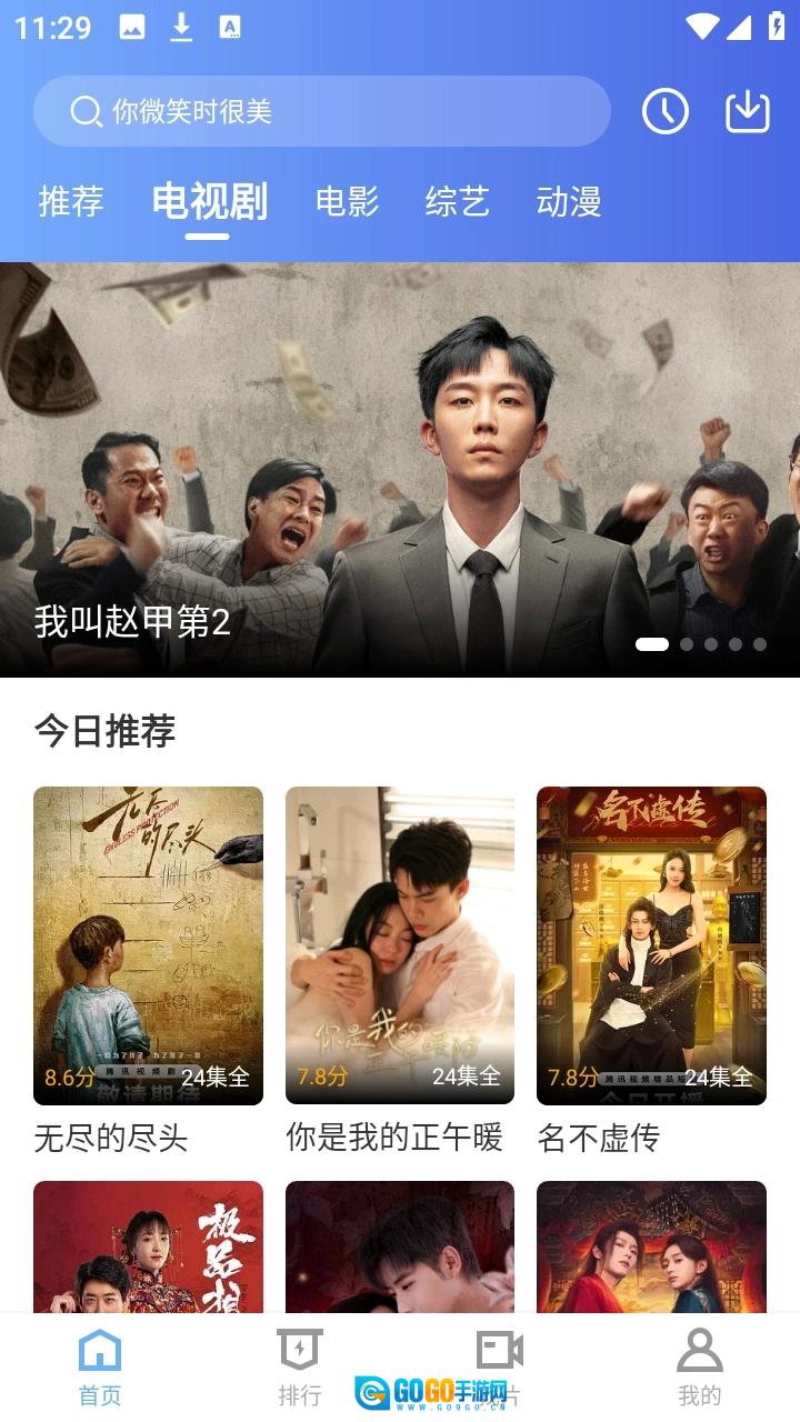 芦苇视频手机免费版图4