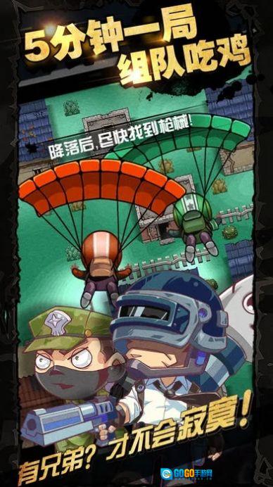 荒野吃鸡战场图2