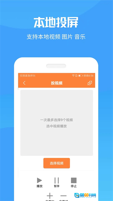 手机投屏电视图4