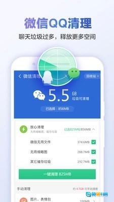 甜枣清理大师图1