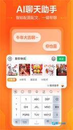 搜狗输入法小米版图4