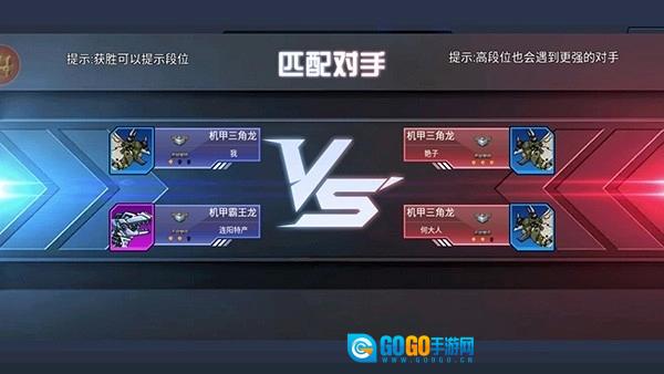 恐龙机甲射手安卓官方版图2