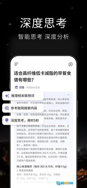 DeepSurf官方最新版图2