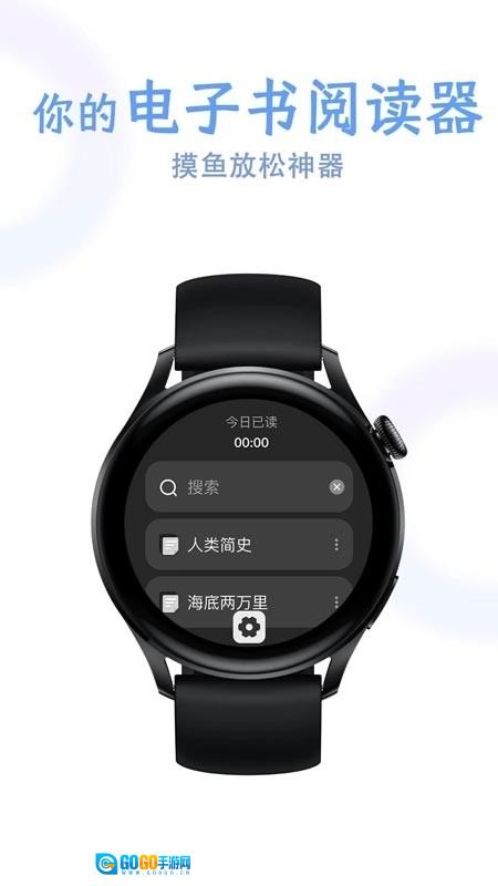 掌旗小说阅读器手表版图2