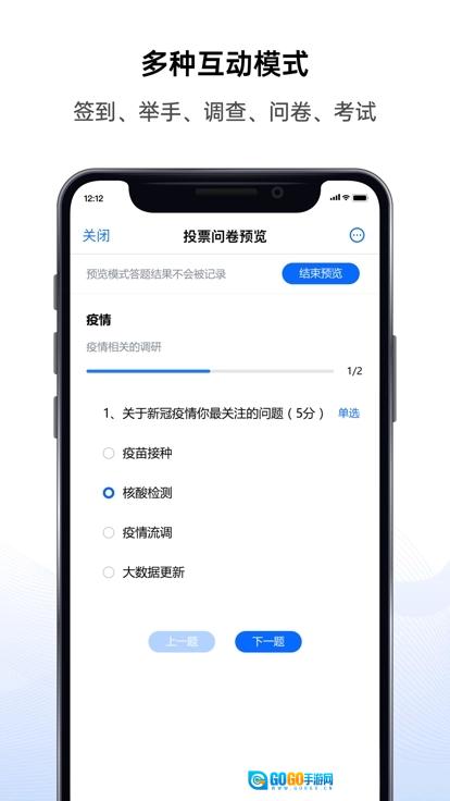好信云会议无广告版图4