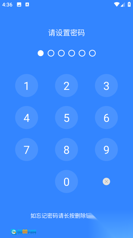 隐私加密空间图2