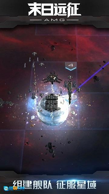 末日远征手机正版图1