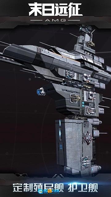 末日远征手机正版图2