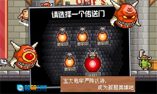 地牢混战汉化版图5