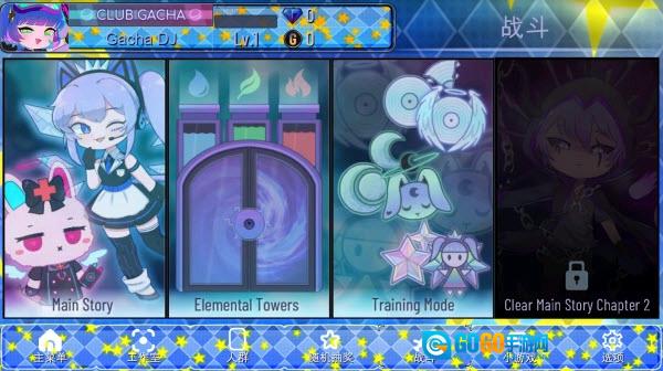 加查之星最新版图2