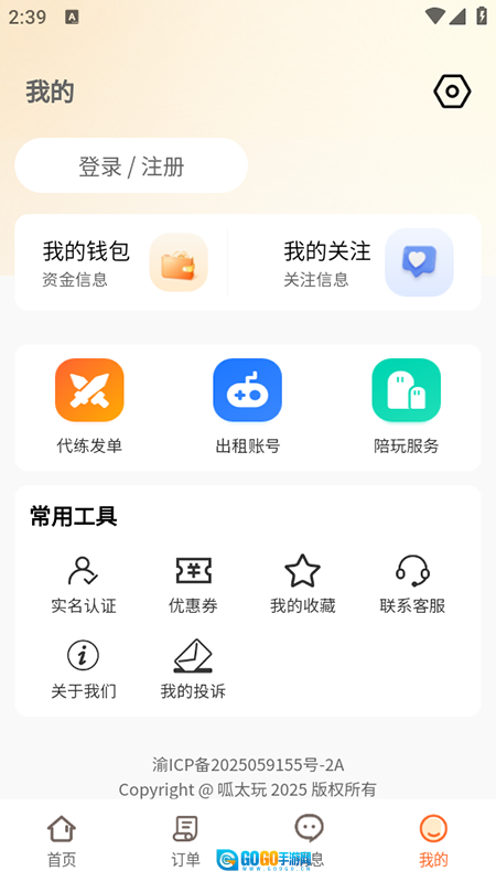 呱太玩图2