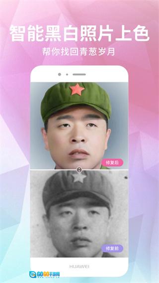 老照片修复器图3