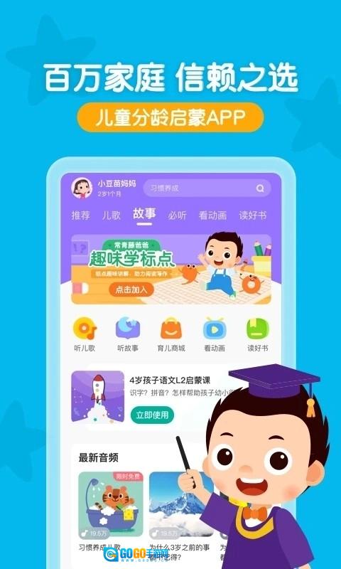 常青藤爸爸免费原版图5