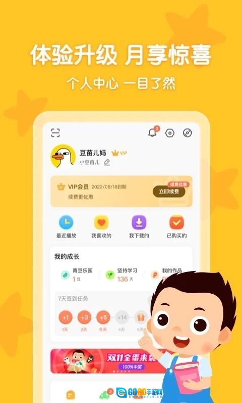 常青藤爸爸免费原版图1