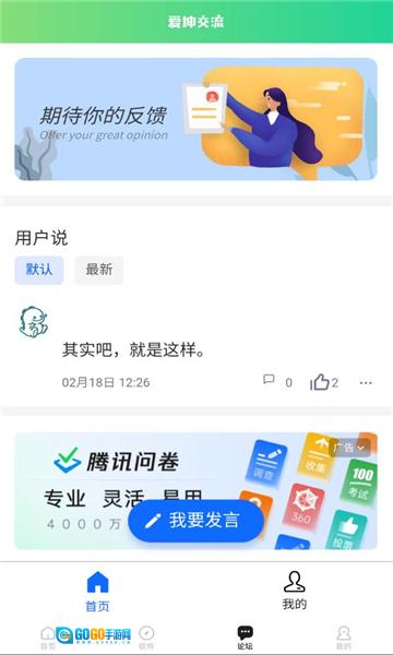 鲲坤工具箱图3