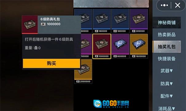 地铁逃生修狗版图3