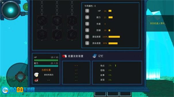 到海洋深处汉化版图4