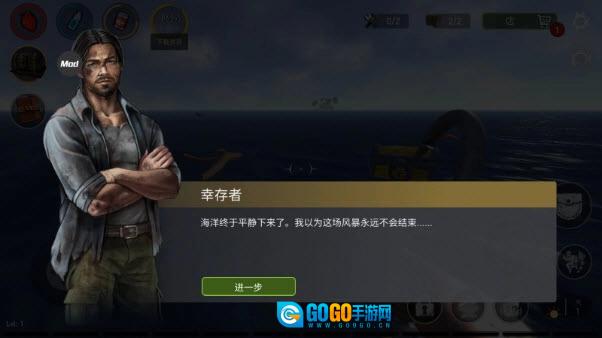 海洋游猎生存菜单版图2