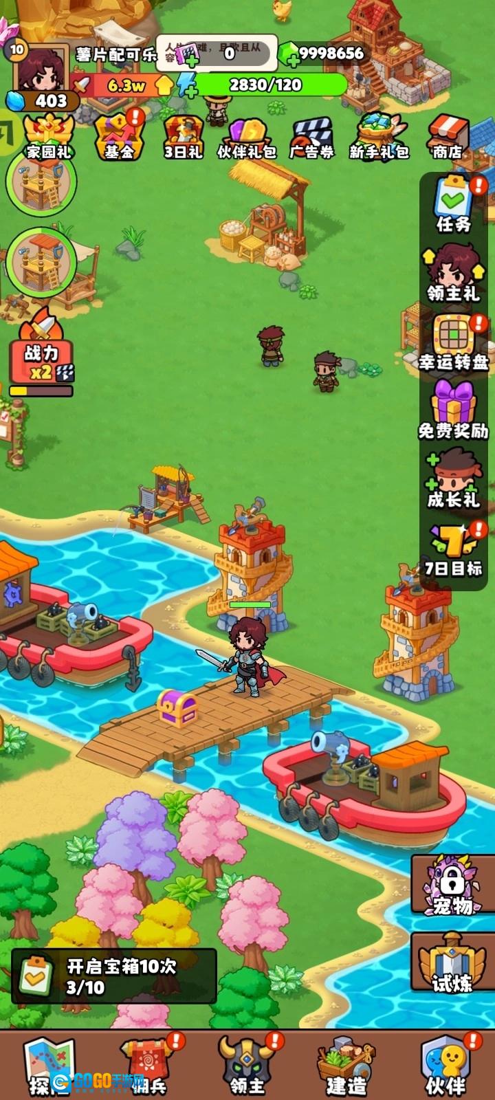 家园大冒险本游戏正版图4